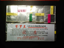 Full RMB38  Violet OPP material Seven-zza full variety stamp protective bag (280 only)