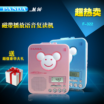  PANDA PANDA F-322 Repeater Tape Student English Learning Tape Recorder Walkman Special Offer