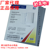 Wholesale Zhuoli ZL5821 plastic sorting paper twenty-one page page sheet letter A- Z separation paper index paper