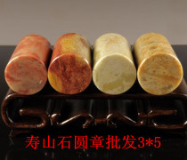 Shoushan Stone Laoling Practice Round Seal 3x3x5cm Seal with shape Miscellaneous chapter Twist head seal Seal Stone material