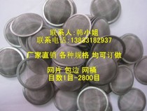 Acid and alkali resistant stainless steel mesh 30 mesh 40 mesh 50 mesh 60 mesh stainless steel edging 304 mesh stainless steel mesh