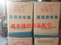 The special white oil sewing machine oil lubricant white oil for the special white oil sewing machine oil sewing machine