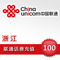 Zhejiang Unicom 100 yuan phone charge card Hangzhou Wenzhou Huzhou Jiaxing Taizhou Lishui Jinhua Ningbo fast charge