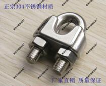 304 stainless steel chuck M6 wire rope chuck U-shaped chuck White steel cat claw for 6MM wire rope