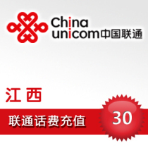 Jiangxi Unicom 30 yuan fast recharge card mobile phone payment payment telephone fee rush China Nanchang Jiujiang Ganzhou Pingxiang
