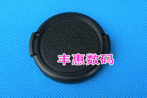 Ordinary lens cover 46mm for Panasonic Nikon Leica Fujsonic and other 46mm lens pine universal type
