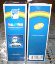 Original beautiful eagle microcrystalline abrasive one step crystal bright beautiful eagle abrasive three bottles (fake one penalty ten)