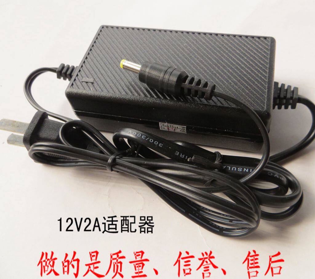 Mobile DVD power adapter 12V2A power adapter dual-wire mobile EVD power adapter charger