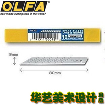  Japan Ai Lihua) OLFA SAB-10 30 degree angle blade) Suitable for SAC-1) 10 pieces