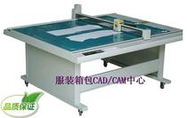 Aoke Clothing luggage furniture platform cutting machine Paper pattern paper grid proofing machine 90X120CM
