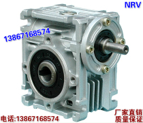 Factory direct NRV50 aluminum shell shaft input reducer worm gear reducer gearbox gearbox reducer gearbox