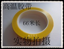 High temperature Mara tape wide 7MM long 66m deep yellow for transformer inductance coil special Wholesale
