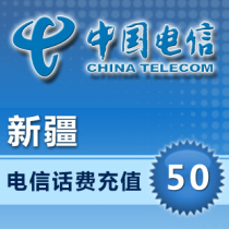 Xinjiang Telecom 50 yuan phone charge second charge automatic recharge payment fast charge real-time to the account