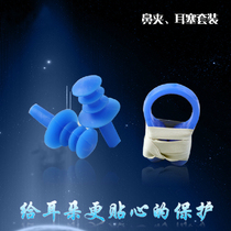 Silicone waterproof earplug nose clip set is soft and good quality to protect your ears and nose swimming