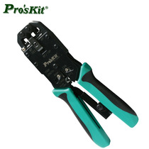 Taiwan Baogong CP-200R imported AMP professional network ratchet network cable pliers Computer crystal head crimping pliers