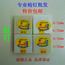 Surpassing national standard mosquito nail stainless steel mosquito needle headless gun nail 08-25mm foot 10000 hair