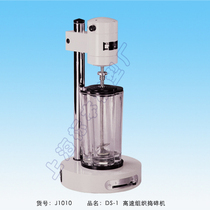 High speed tissue masher DS-1 tissue masher Shanghai specimen warranty one year