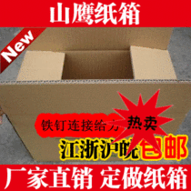 Double Crown Recommendation Jiang Zhejiang Shanghai Full RMB100 Free Express Five Floors 4 Carton 5 Floors 4 Postal Cardboard Boxes