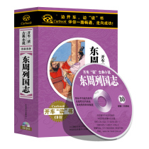 Disc car cd car CD car cd complete collection of twenty-five History of the East Zhou