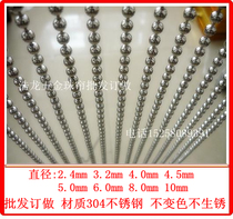 Anti-static wave bead chain 304 stainless steel bead curtain Metal bead curtain partition entrance hanging curtain ball bead tag chain