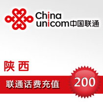 Shaanxi Unicom 200 national fast charging Xian Yulin Baoji Shangluo Ankang Hanzhong mobile phone recharge card