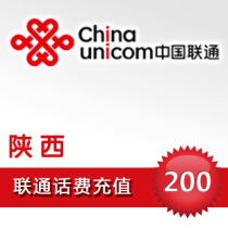 Shaanxi Unicom 200 national fast charging Xian Yulin Baoji Shangluo Ankang Hanzhong mobile phone recharge card