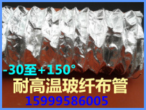  160mm high temperature resistant double aluminum foil glass fiber cloth composite pipe exhaust ventilation hose retractable steel wire silver white