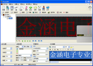 金丽达LED广告显示屏 电子看板 控制卡 LED配