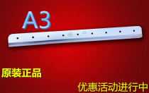 Yunguang 858A3 thick layer paper cutter special blade 858A3 thick layer tender album recipe paper cutter blade