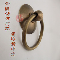 Imitation ancient pure copper door ring concise style copper ring handle imitation ancient brass pull handle New Chinese style hotel room door and window handle