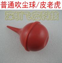 (Maintenance master tool) Large ear washing ball (blowing ear ball blowing balloon blowing dust ball skin Tiger)