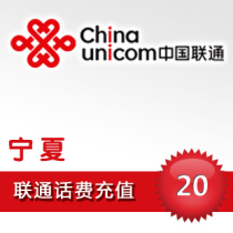 Ningxia Unicom 20 yuan Charge