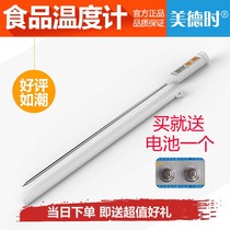Medshi food thermometer PT3002 baby milk powder water temperature meter liquid food oil thermometer precision