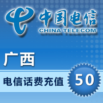 Guangxi Telecom 50 yuan phone charge recharge instant arrival automatic recharge second charge charge Guangxi General