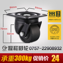 Yaocheng 2 inch low center of gravity caster universal wheel wheel heavy nylon wheel load with brake 3 inch load bearing wheel