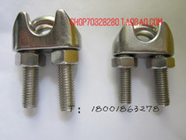 304 stainless steel wire rope Chuck U-shaped Chuck stainless steel wire Chuck stainless steel wire Chuck M14