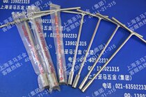 (Taiwan origin high quality chromium vanadium steel)T-wrench T-word socket wrench 19mm