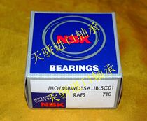 NSK Japan imported bearing 40BWD16 48TKA3201