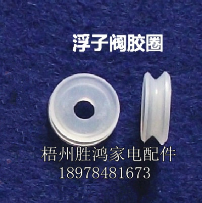 Electric pressure cooker float seal ring beautiful Jiuyang Supor triangle is commonly used in the hemisphere