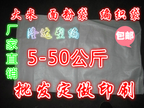 5 50 25 25 10 kg pure white plastic woven bag wholesale rice woven bag rice bag flour woven bag