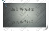White Watermark Ink White watermark anti-printing ink ticket watermark anti-counterfeiting offset lithography 1 kilos