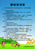 582 painting poster printed display board material sticker 437 kindergarten isolation room system