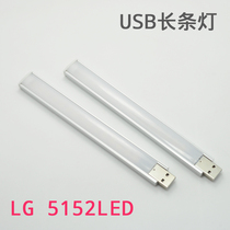 USB LED long strip light mobile power light super bright 21LED USB light strip with lampshade diy LED light