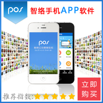 Mobile software APP Mobile APP mobile APP development design