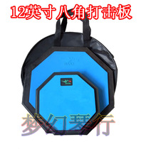 12-inch double-sided octagonal practice drum dumb pad octagonal strike Board mute drum face delivery bag drum stick