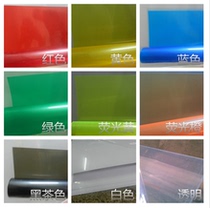Direct sale Red Yellow Blue Green pink rose red fluorescent yellow orange black tea transparent PVC film