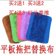 Chenille flat mop replacement head cloth flip-flops replacement cloth clipable mop cloth flip-flops with cloth