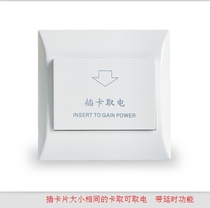 Card switch guest room card switch hotel card switch smart switch