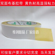 Double - sided fabric tape Strong double - sided adhesive ultra - stick carpet double - sided adhesive 2 5cm wide