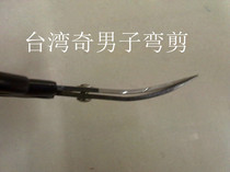 Taiwan odd man 3 curved scissors S303L leather scissors tailor scissors